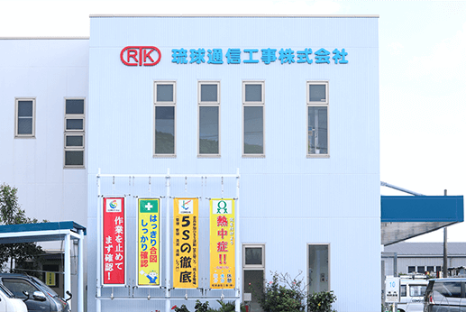 西原事務所(第2ビル)